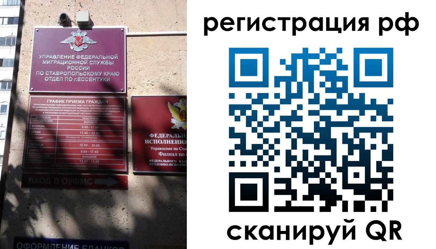прописка законно в Ногинске