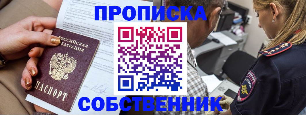 миграционный учет в Ногинске