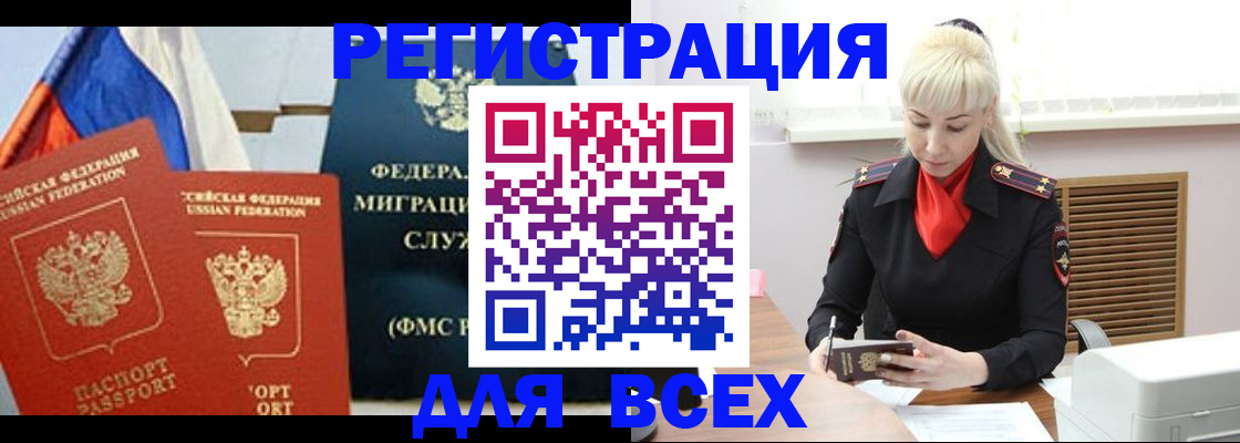 прописка поиск в Ногинске