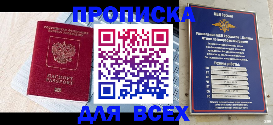 регистрация для школы в Ногинске