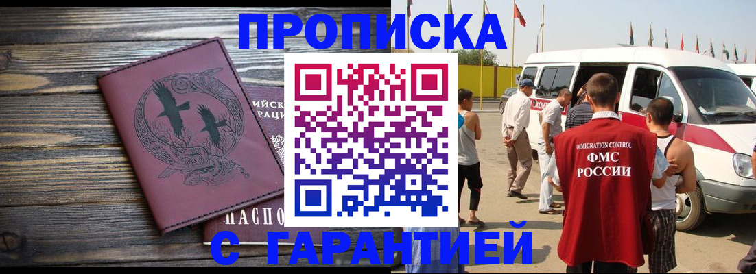 регистрация для дет. сада в Ногинске