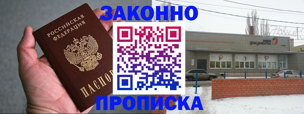 временная регистрация в квартире в Ногинске