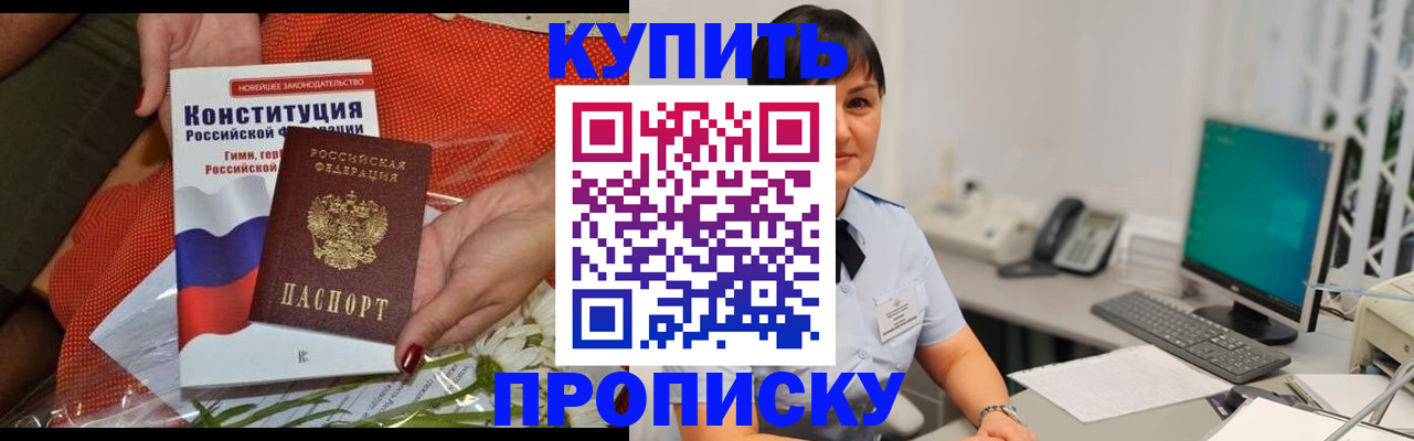 прописка иностранных граждан в Ногинске